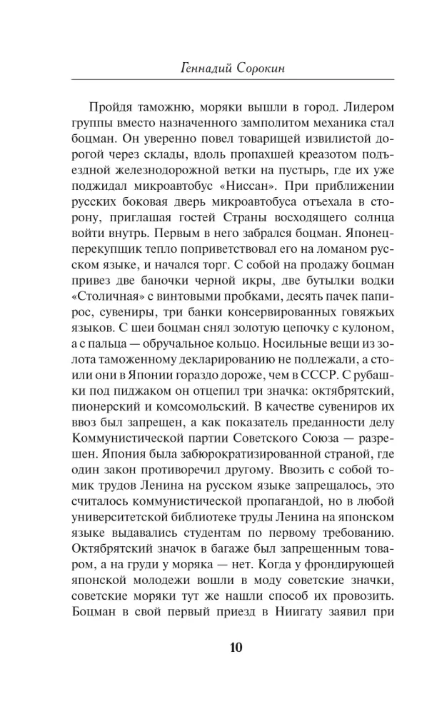Фальшивое солнце