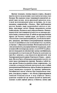 Фальшивое солнце