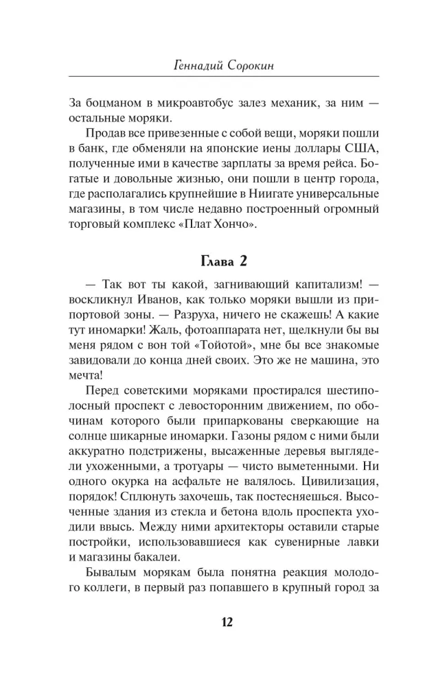 Фальшивое солнце