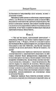 Фальшивое солнце