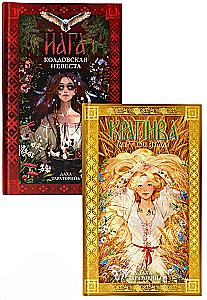 Set: Yaga, Nettle