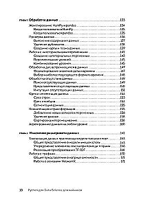 Python для Data Science для чайников