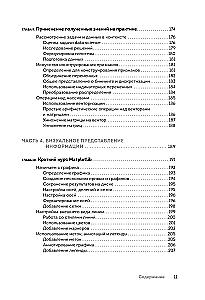 Python для Data Science для чайников