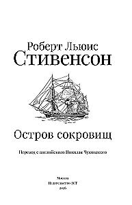 Treasure Island