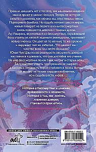 Chun Zi. Book 2