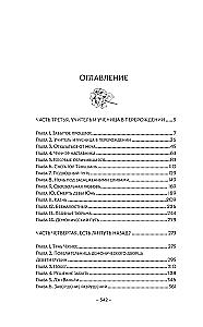 Chun Zi. Book 2