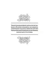 Chun Zi. Book 2
