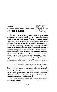 Chun Zi. Book 2