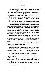 Chun Zi. Book 2