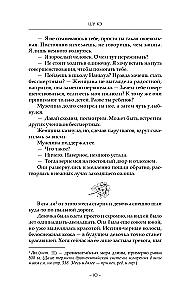 Chun Zi. Book 2