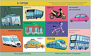 100 Cars and Vehicles