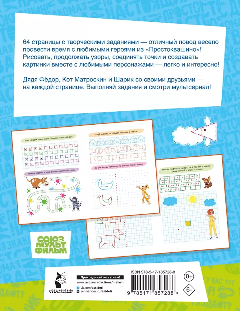 100 tasks and patterns on grids and dots