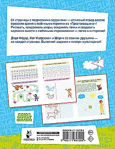 100 tasks and patterns on grids and dots