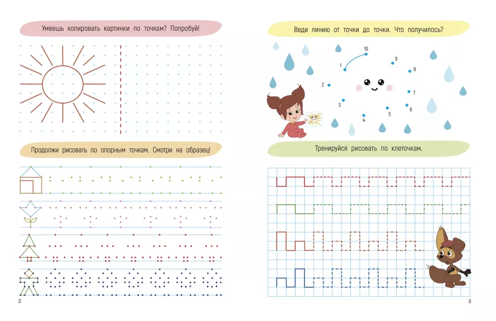 100 tasks and patterns on grids and dots