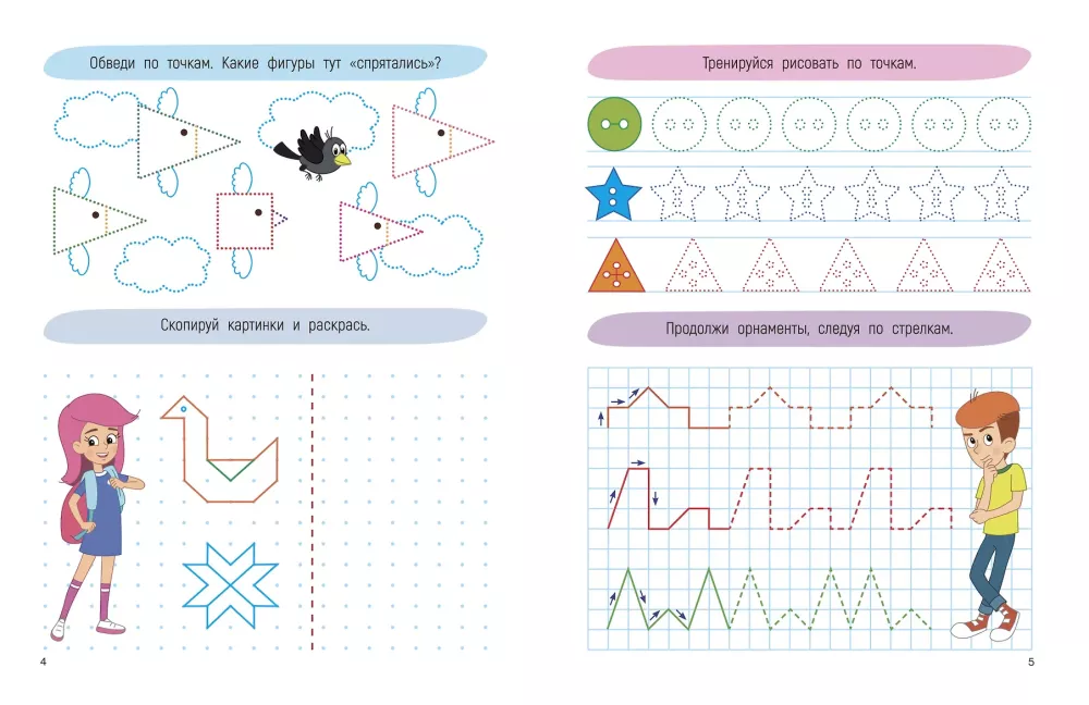100 tasks and patterns on grids and dots