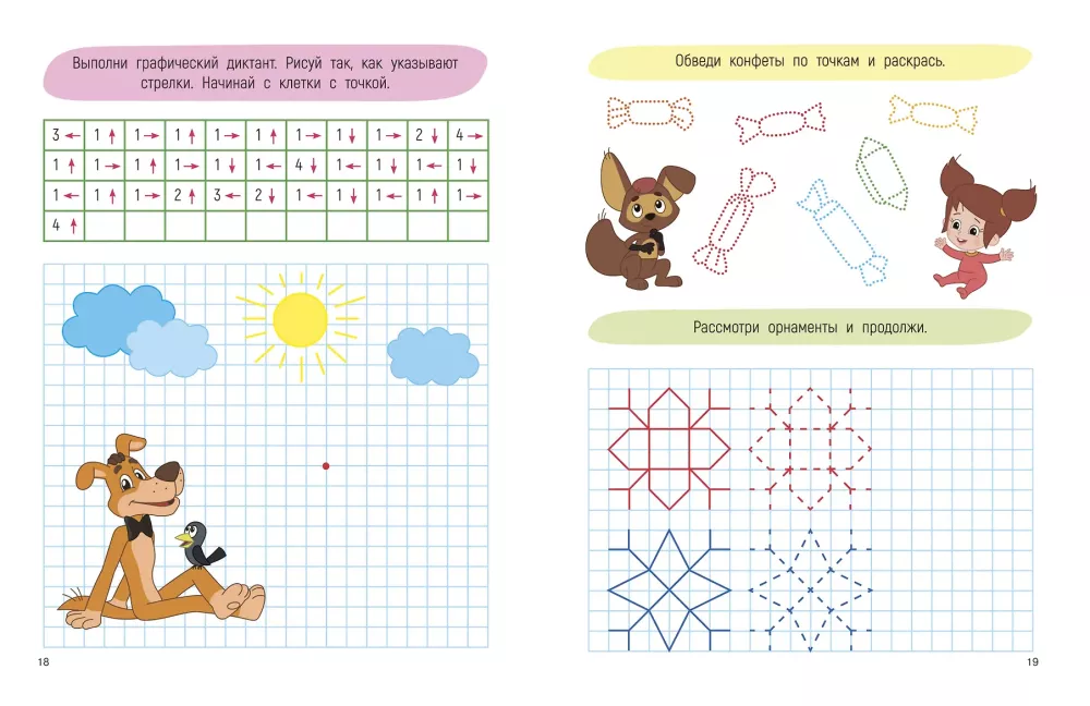 100 tasks and patterns on grids and dots