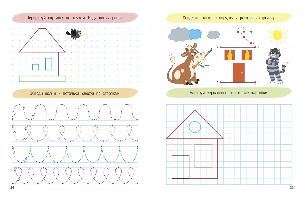 100 tasks and patterns on grids and dots