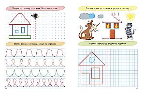 100 tasks and patterns on grids and dots