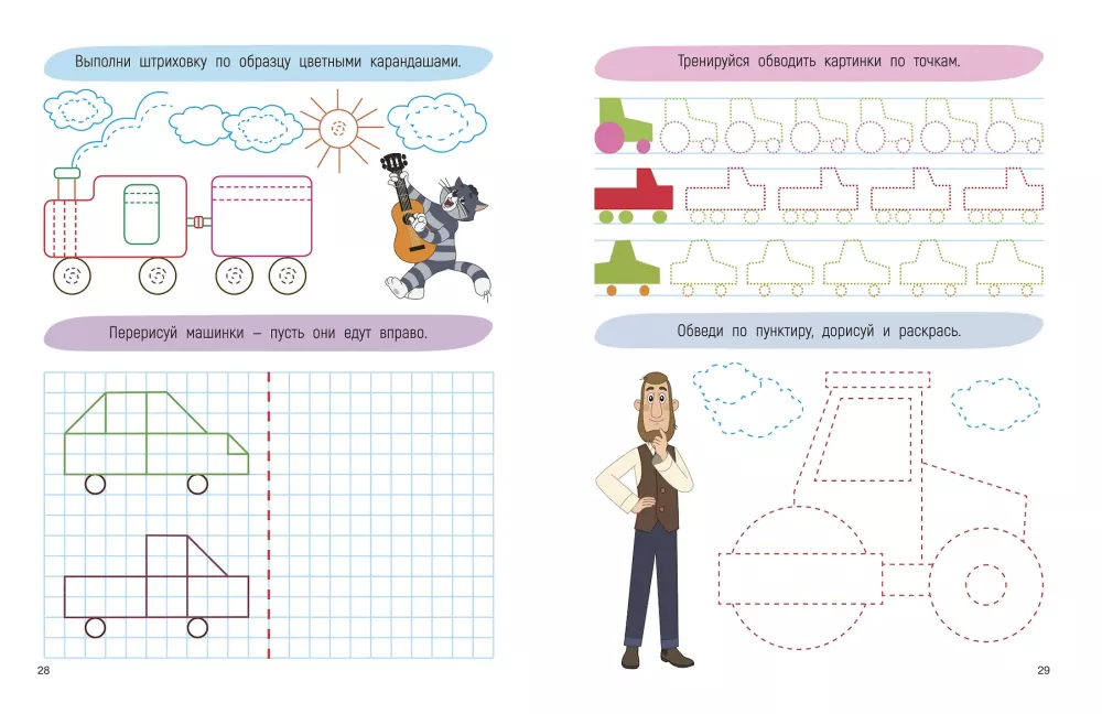 100 tasks and patterns on grids and dots