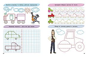 100 tasks and patterns on grids and dots