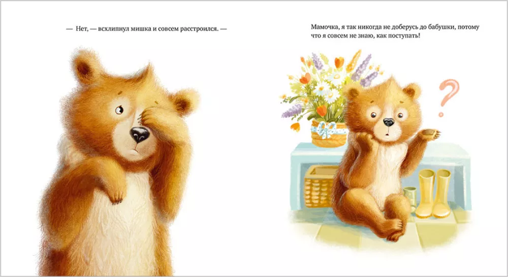Tishka the Teddy Bear and Good Manners