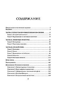 Четвертая промышленная революция