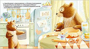 Tishka the Teddy Bear and Good Manners