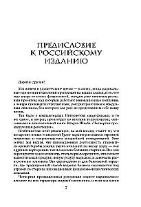 Четвертая промышленная революция
