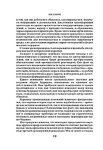 Четвертая промышленная революция