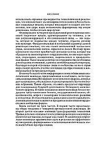 Четвертая промышленная революция