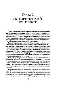 Четвертая промышленная революция
