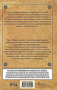 Turkestanischer Bruch