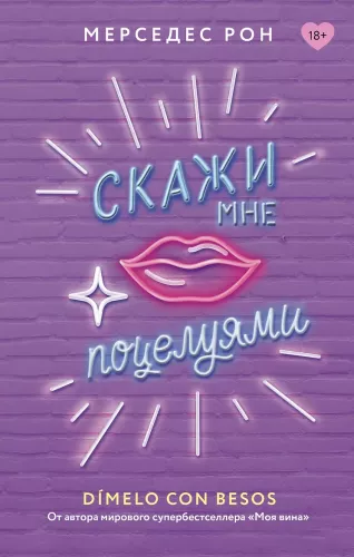 Tell Me with Kisses