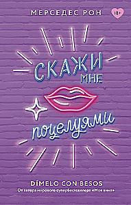 Tell Me with Kisses