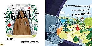 The Silver Book of Fairy Tales