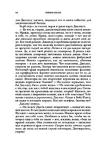 Шопенгауэр как лекарство