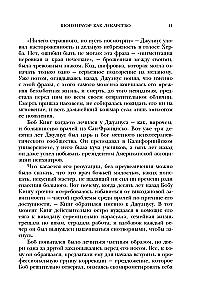 Шопенгауэр как лекарство