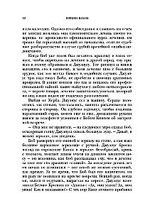 Шопенгауэр как лекарство