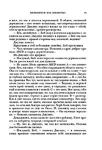 Шопенгауэр как лекарство