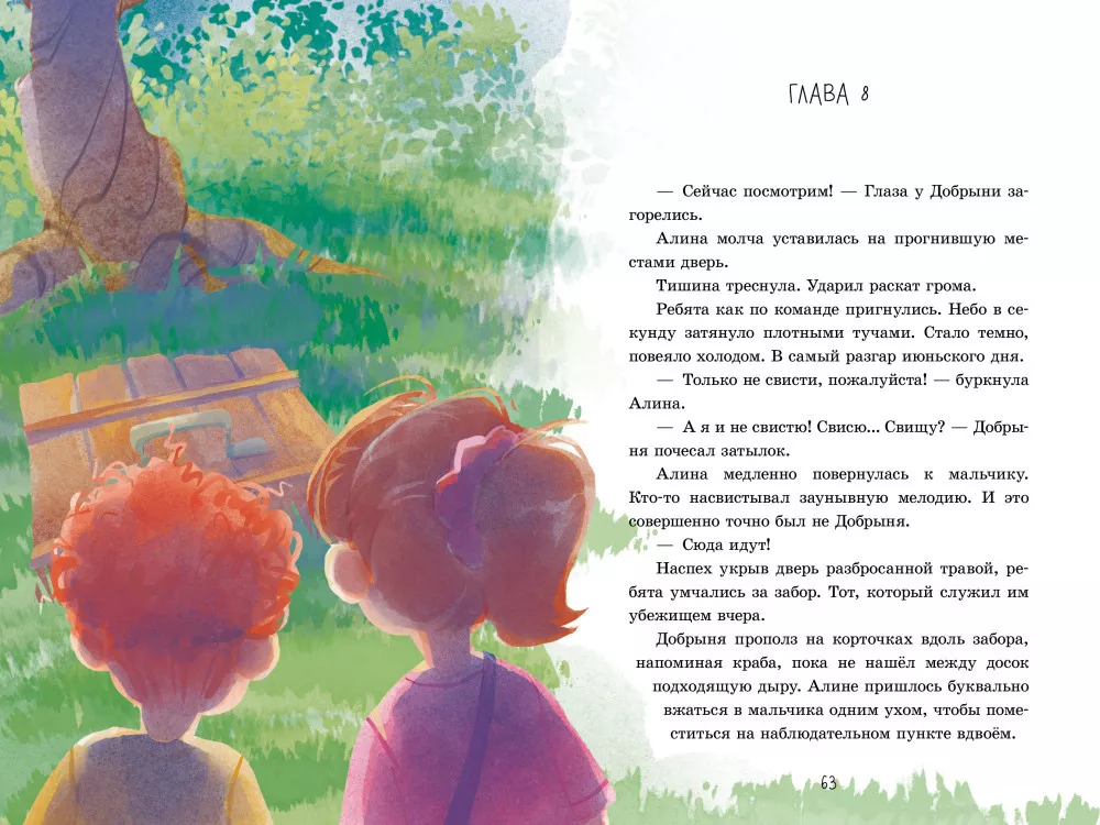 The Secret of the Old Apple Tree