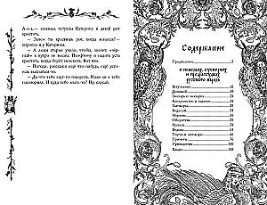 Русские былички