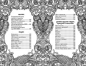 Русские былички