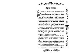 Русские былички