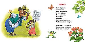 Стихи и песенки для малышей