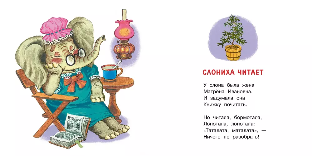 Стихи и песенки для малышей