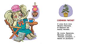 Стихи и песенки для малышей