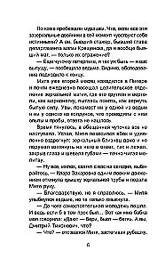 Игрок зеркальной партии