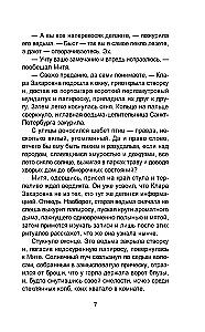 Игрок зеркальной партии