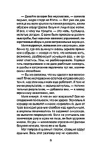 Игрок зеркальной партии