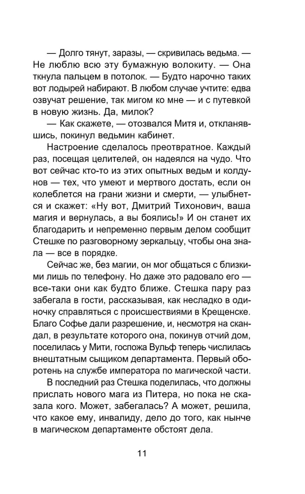Игрок зеркальной партии
